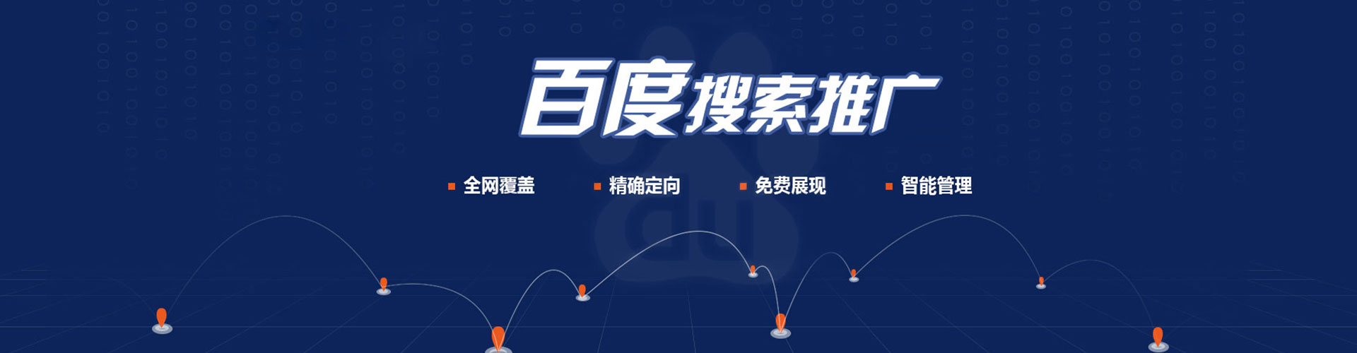 德惠如何做sem